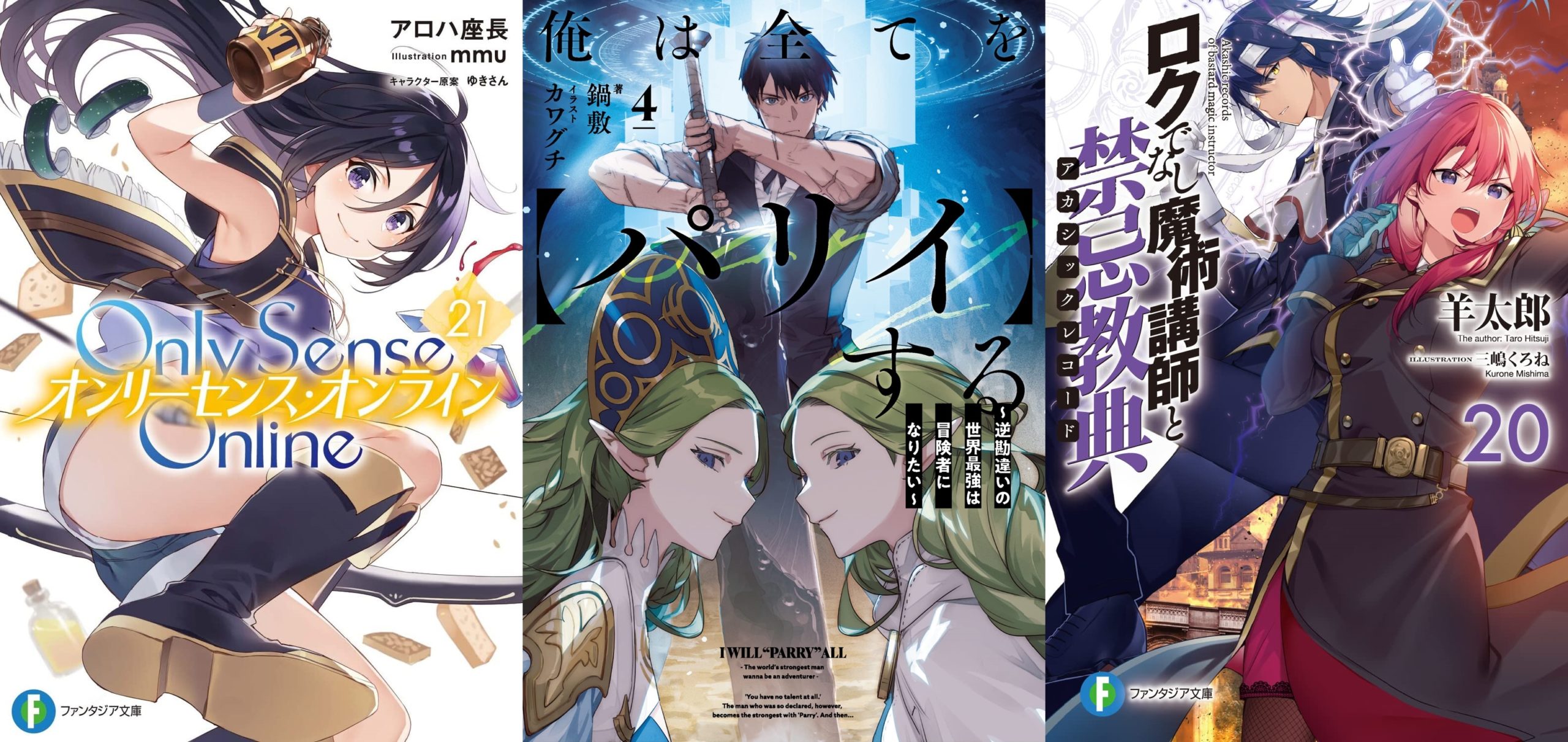 TOP vendas light novel no Japão – 21 a 27 de Fevereiro de 2022