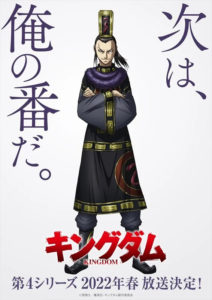 Honzuki no Gekokujou tem anuncio de 4º temporada pelo estúdio de Vinland  Saga e Spy x Family! - Artigos 24h