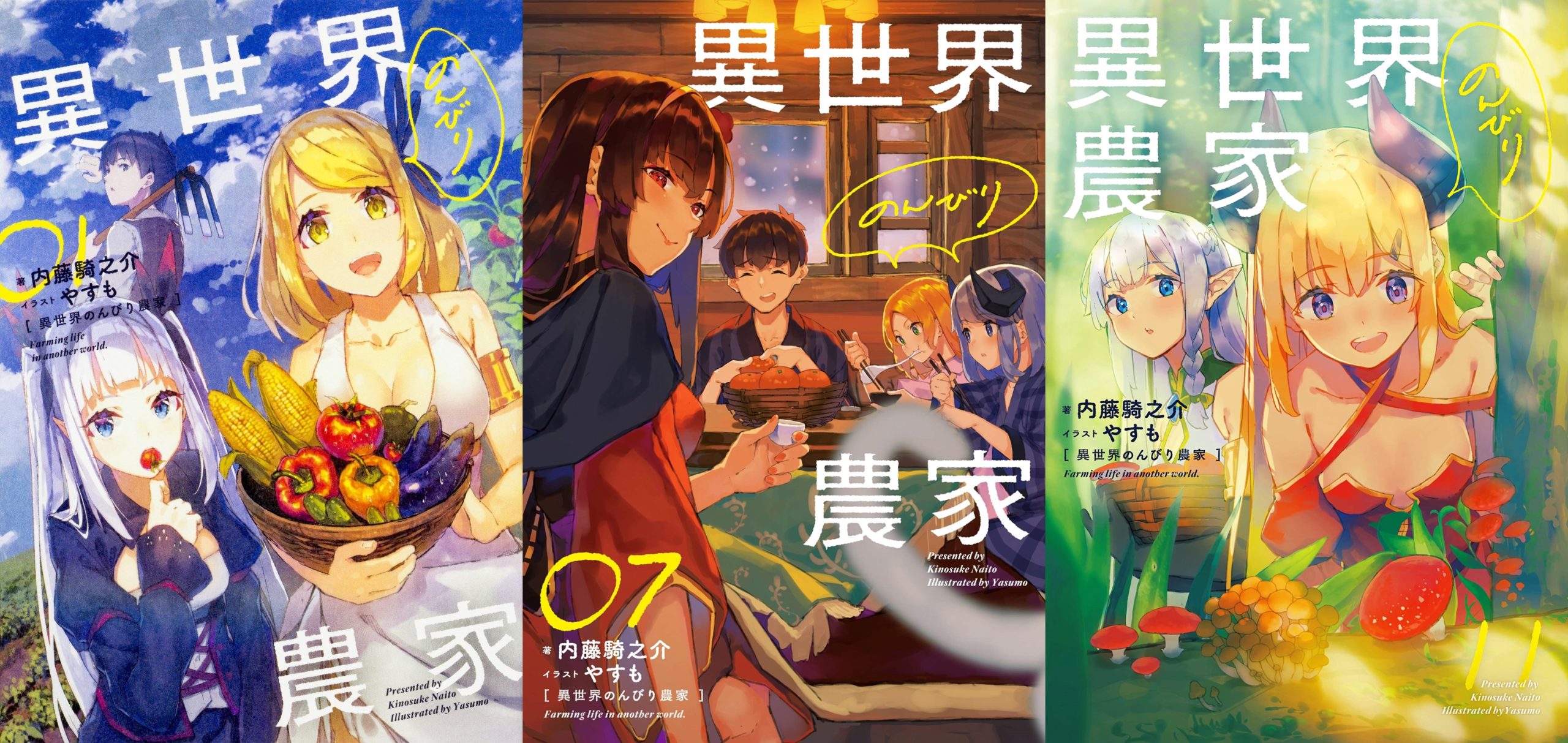 ▷ Isekai Nonbiri Nouka light novels are getting an anime