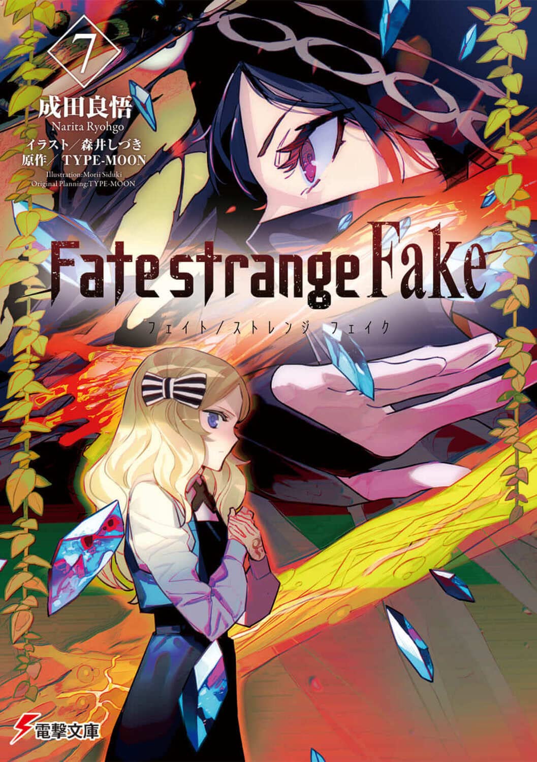 Fate strange fake манга на русском (120) фото