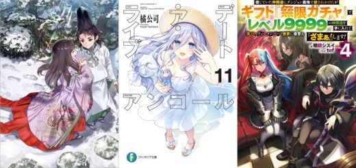 Light Novels mais vendidas (Outubro 18 - 24) - IntoxiAnime