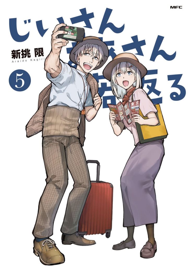 Shikimori-san: Último volume sai em abril