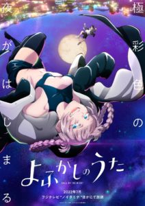 Baixar Kumichou Musume to Sewagakari Legendado – Dark Animes