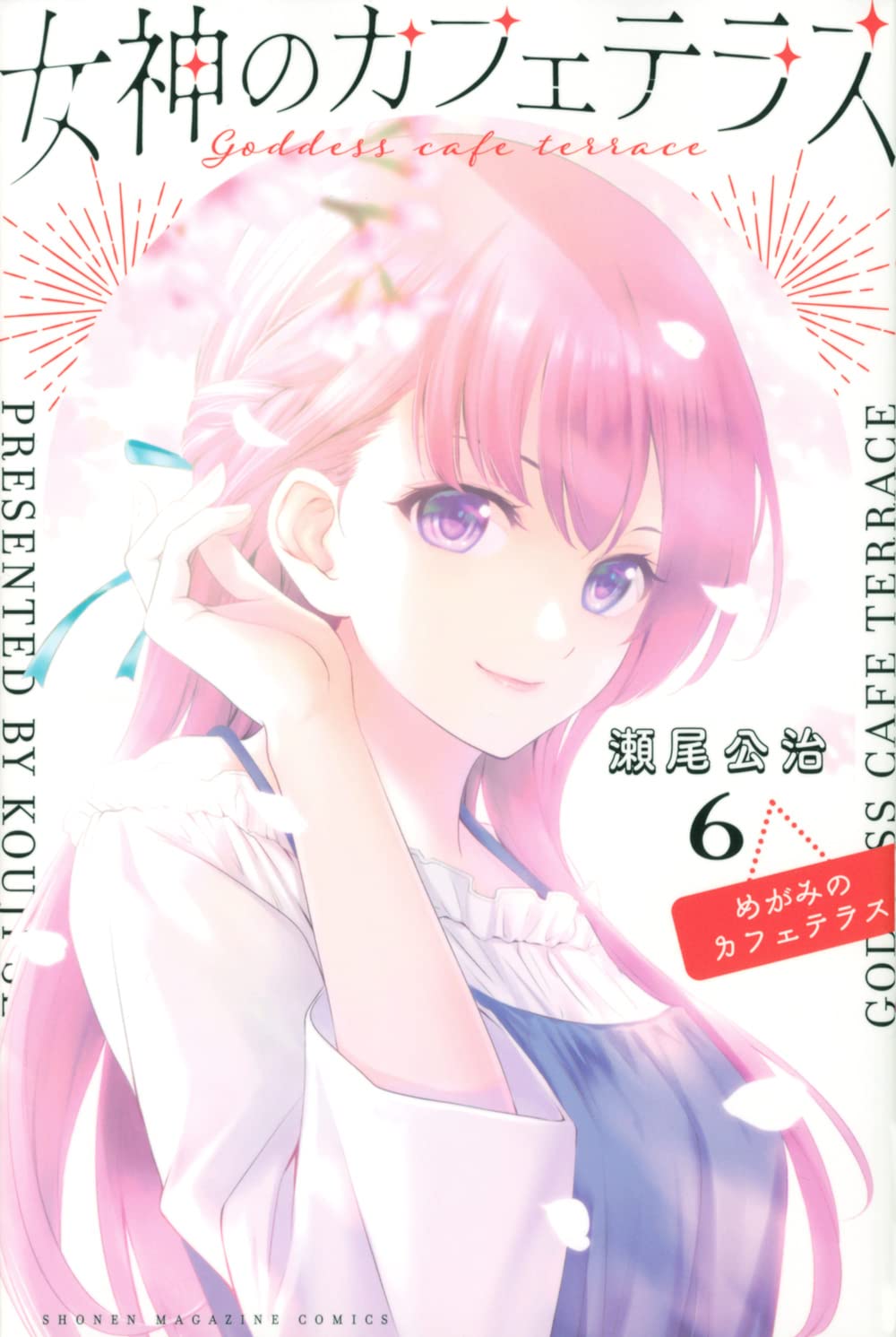 Megami no Café – Romance do autor de Fuuka e Kimi no Iru Machi tem anuncio  de anime - IntoxiAnime