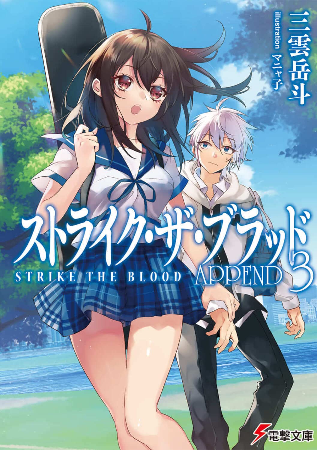 Strike the Blood Append-tile - IntoxiAnime