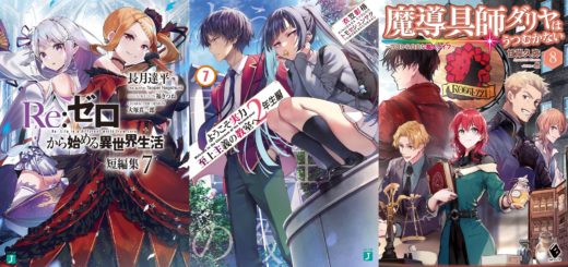 Ranking semanal de vendas de Light Novels (Jul 13 - 19) - IntoxiAnime