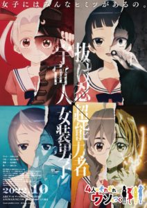 Os 6 animes imperdíveis da temporada de outono de 2022