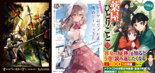 Light Novels mais vendidas (Fevereiro 28 - Março 06) - IntoxiAnime