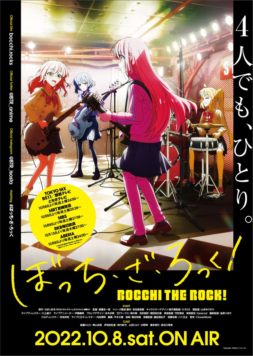 Bocchi the Rock: Anime sobre garota guitarrista estreia em 2022