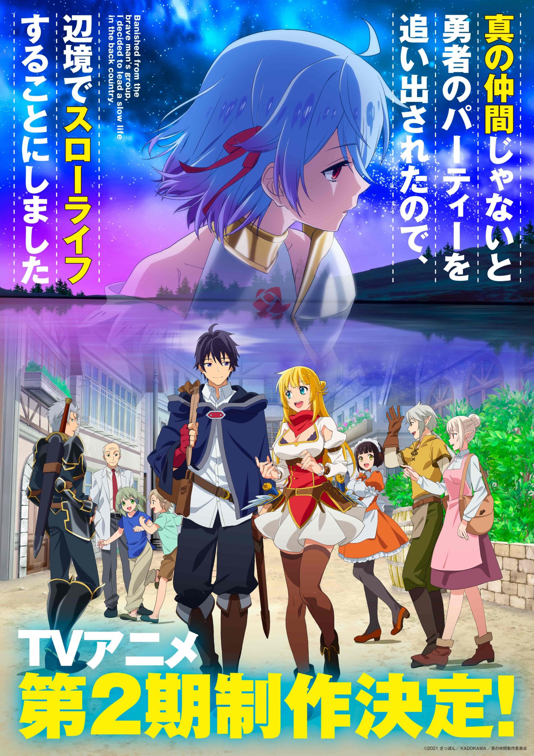 Otome Game no Hametsu Flag - The Movie (trailer). Filme anunciado após 2ª  temporada do anime. 
