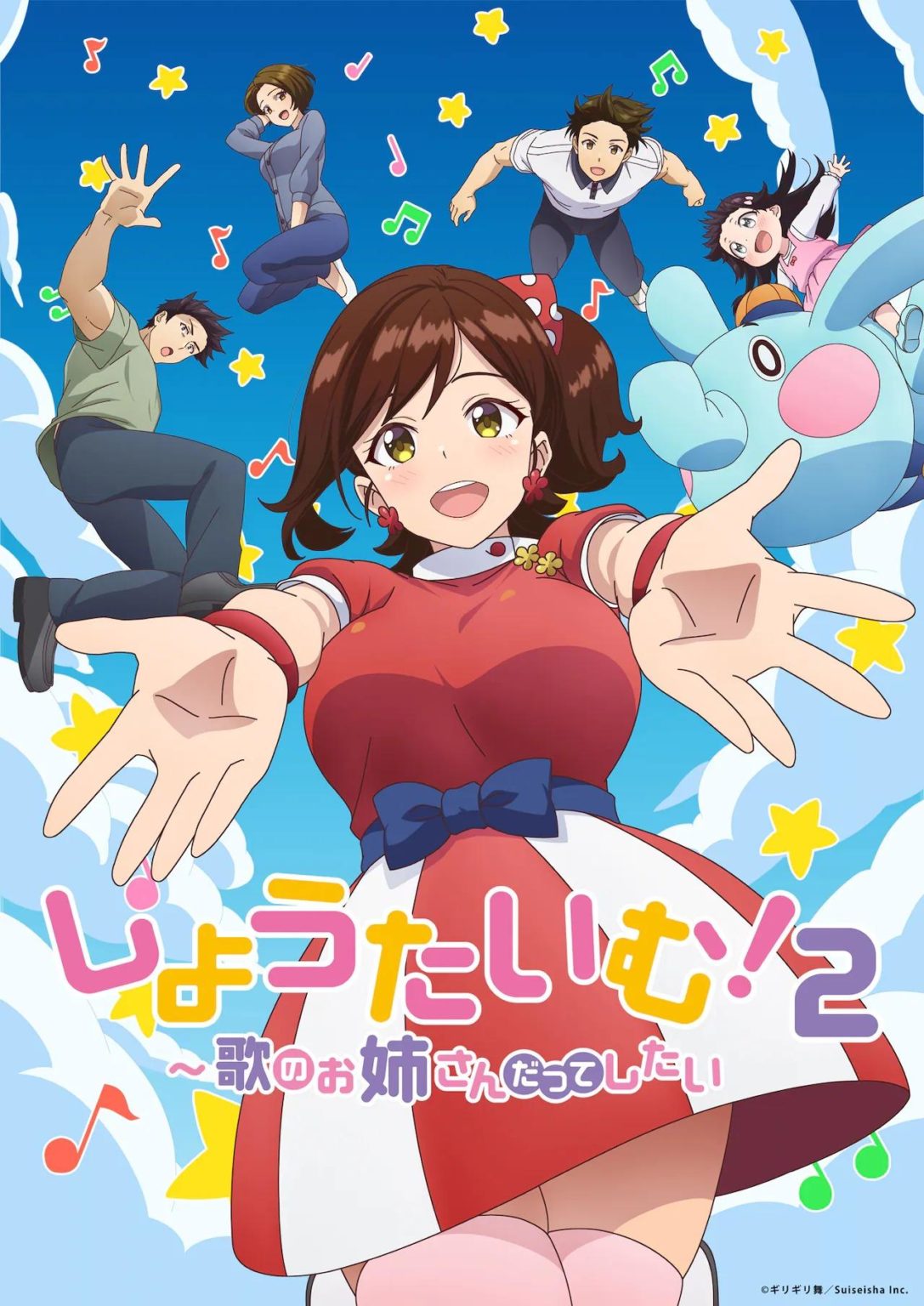 Showtime Minami O Jou San Anime Adulto Sobre Romance Proibido Com Idol Ganha Trailer E Data