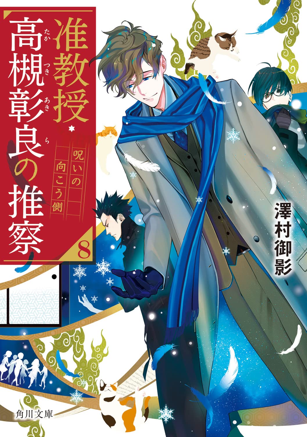 Youkoso Jitsuryoku  Spoilers da Light Novel - HGS ANIME