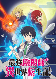 Um Rei Demônio e uma criança contra o mundo: série de light novels Maou-sama,  Retry! ganha anime para 2019 - Crunchyroll Notícias