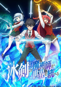 The Reincarnation of the Strongest Exorcist in Another World - Animes da  temporada de janeiro (inverno) 2023