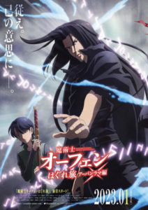 Saikyou Onmyouji no Isekai Tenseiki (trailer 3). Anime estreia em 07 de  Janeiro de 2023. 