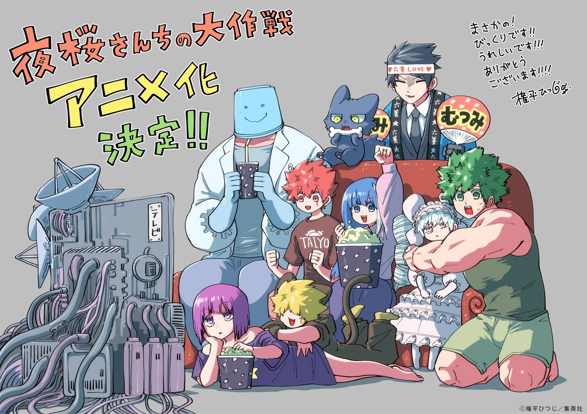 Anime de Mission: Yozakura Family em 2024 pelo estúdio Silver Link