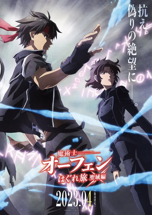 Jigokuraku – Anime de ação da JUMP ganha trailer e previsão de estreia -  IntoxiAnime