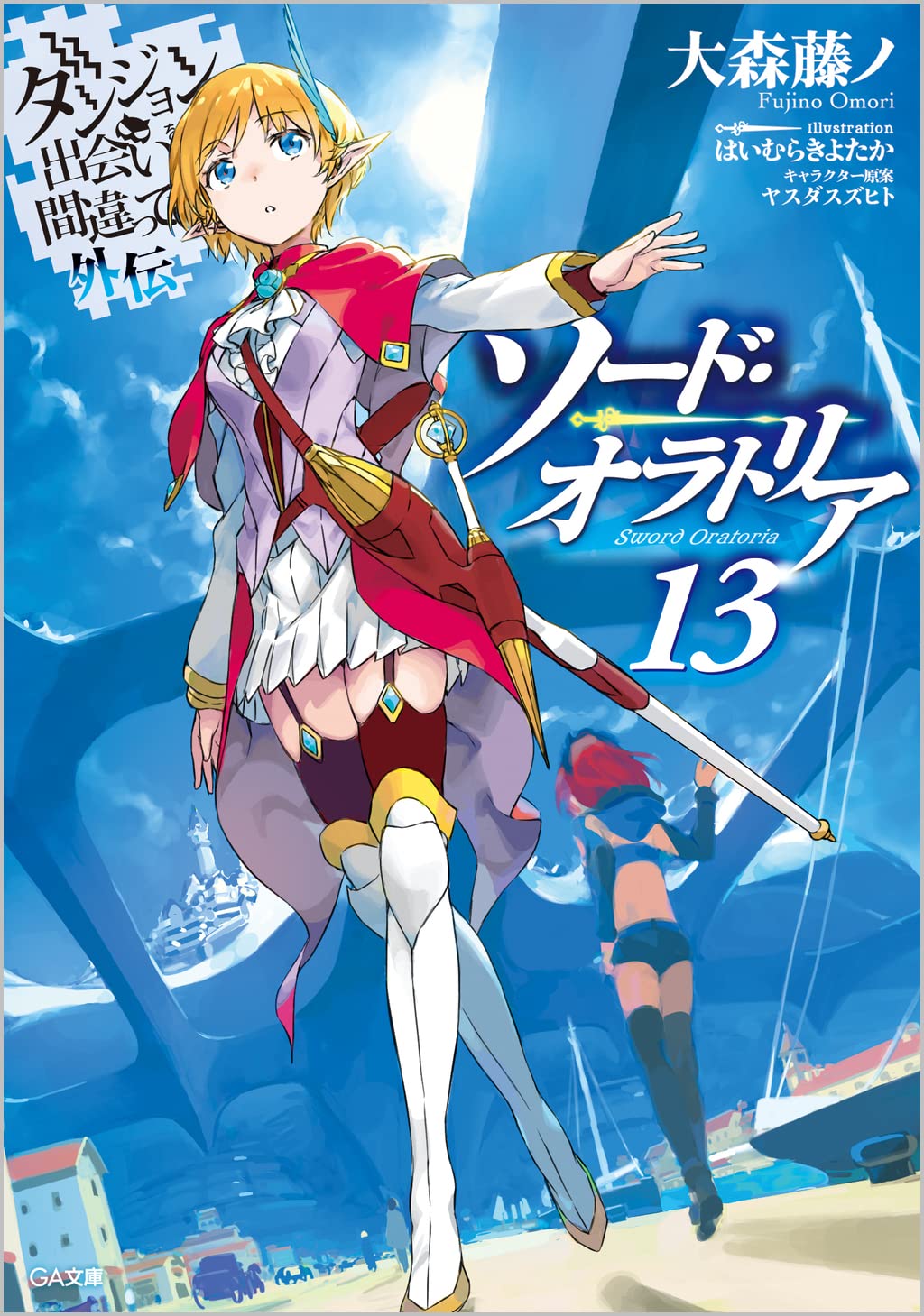 Dungeon ni Deai: Sword Oratoria tem numero de episódios revelado - Anime  United