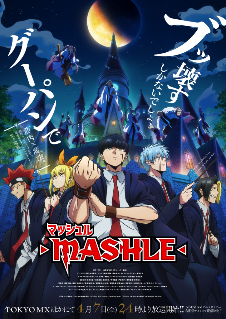 Mashle – Anime de ação sobre mago que não consegue usar magia ganha trailer  e staff - IntoxiAnime