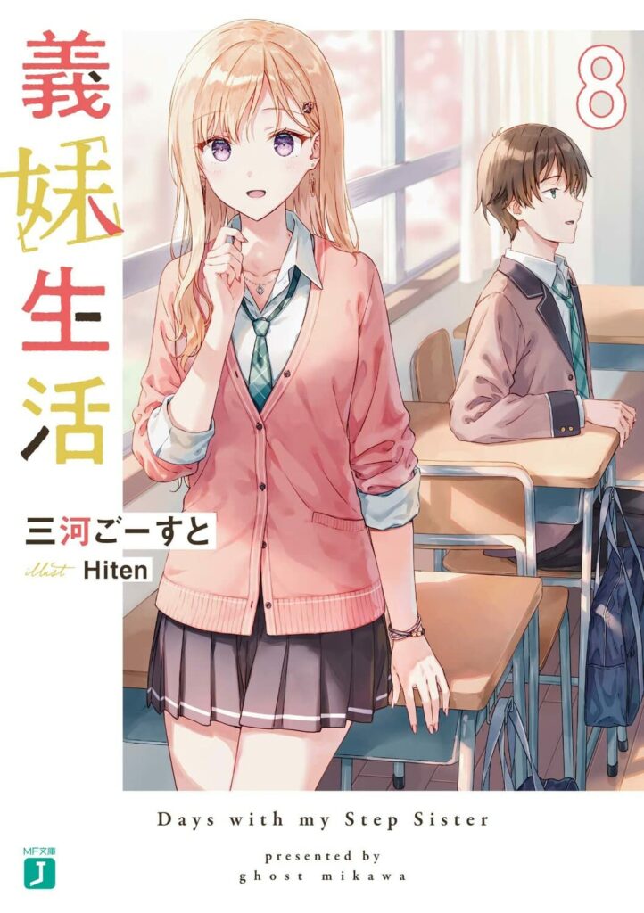 Tondemo skill de isekai hourou meshi 14クリームコロッケ×邪教の終焉 Japanese novel