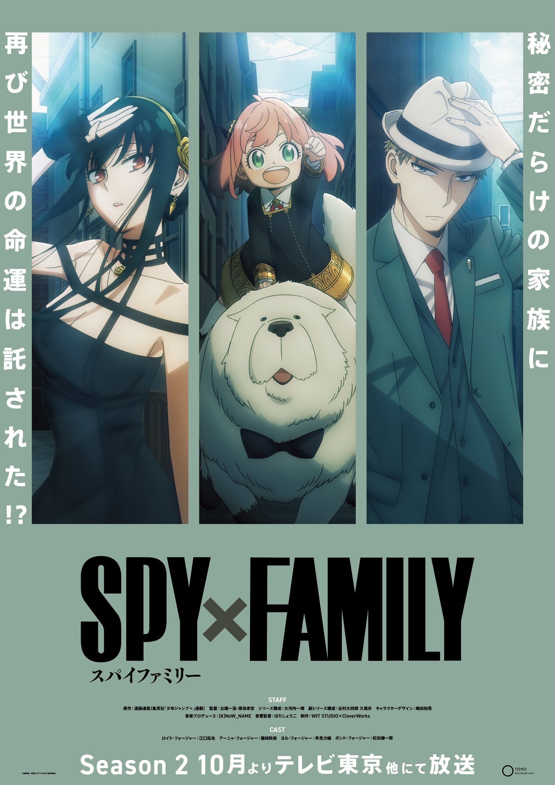 Spy x Family – 2º parte ganha novo visual e data de estreia - IntoxiAnime