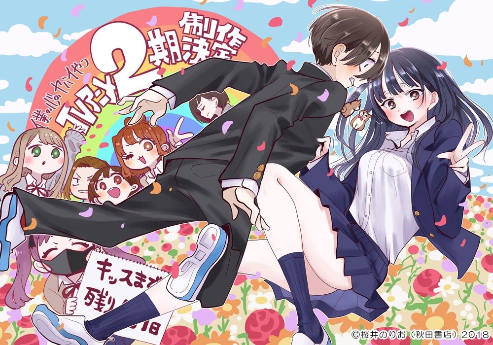 Boku no kokoro no Yabai Yatsu #anime comedia romántica recomendado  #animeshorts #crunchyroll #hidive 