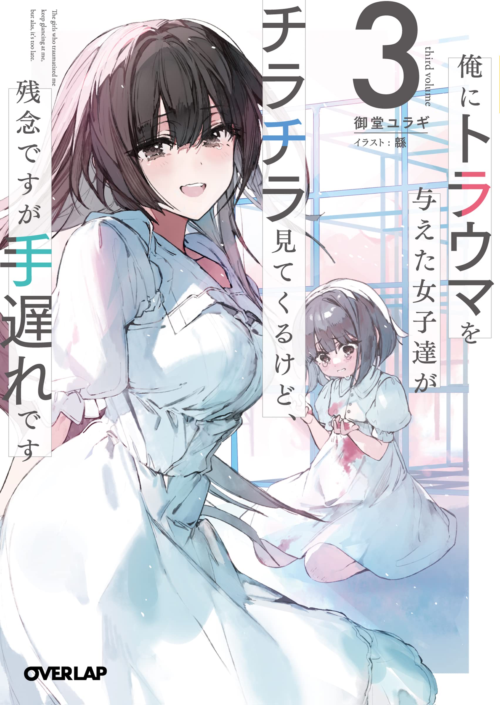 Maou to Yuusha no Tatakai no Ura de (Light Novel) Manga
