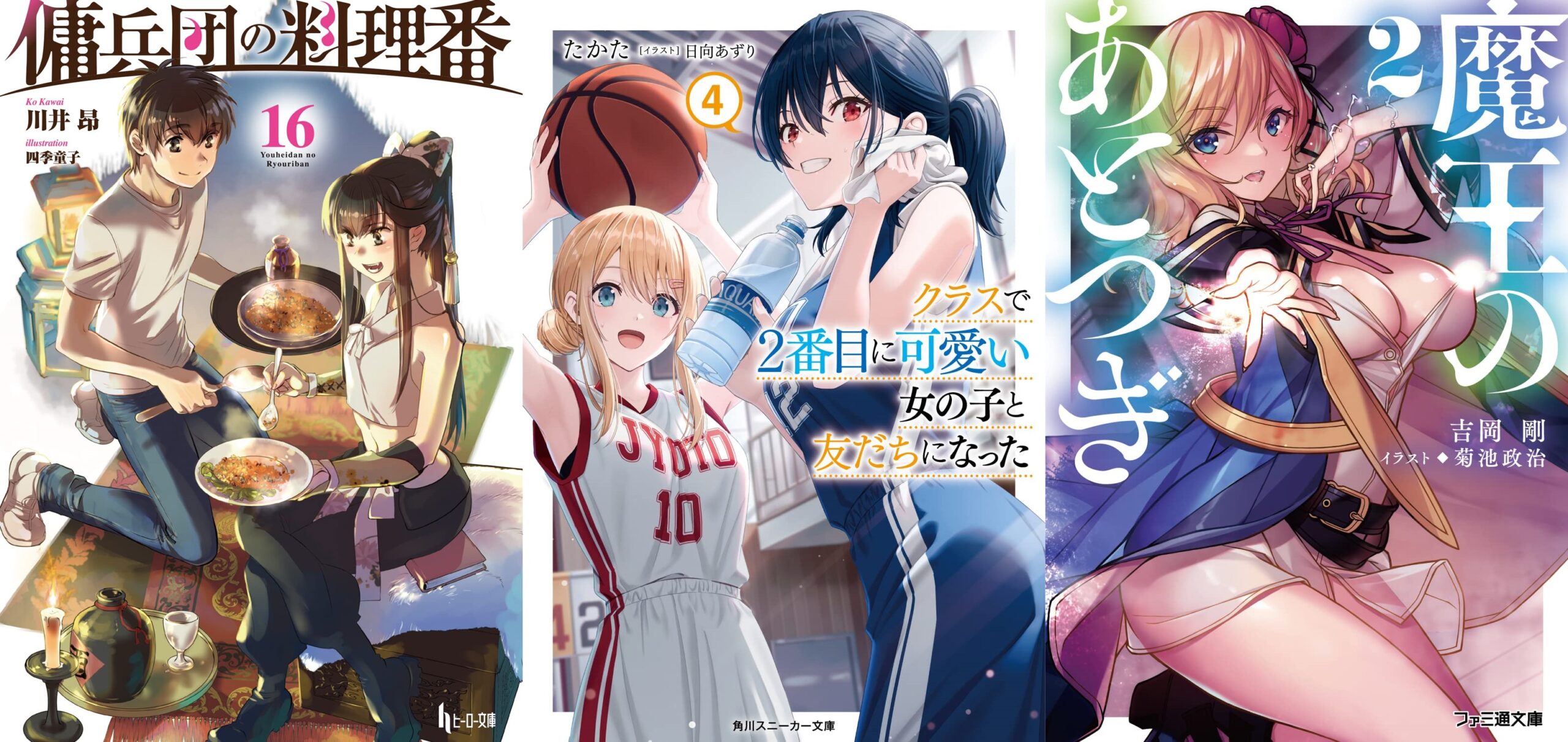 Ranking semanal: Light Novels mais Vendidas (Maio 29 - Junho 4) -  IntoxiAnime