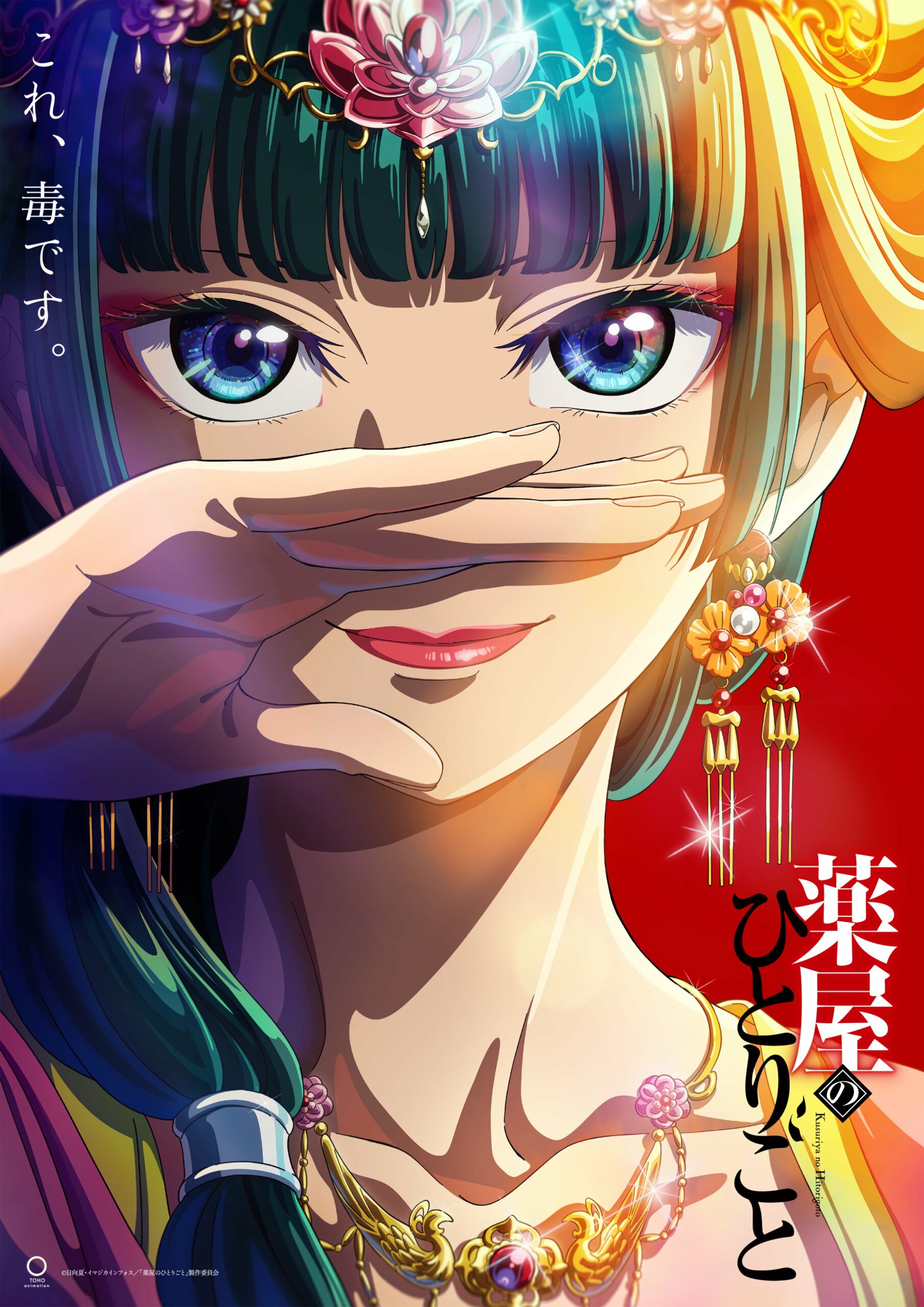Tomo-chan Is A Girl! ganhará adaptação para anime em 2023