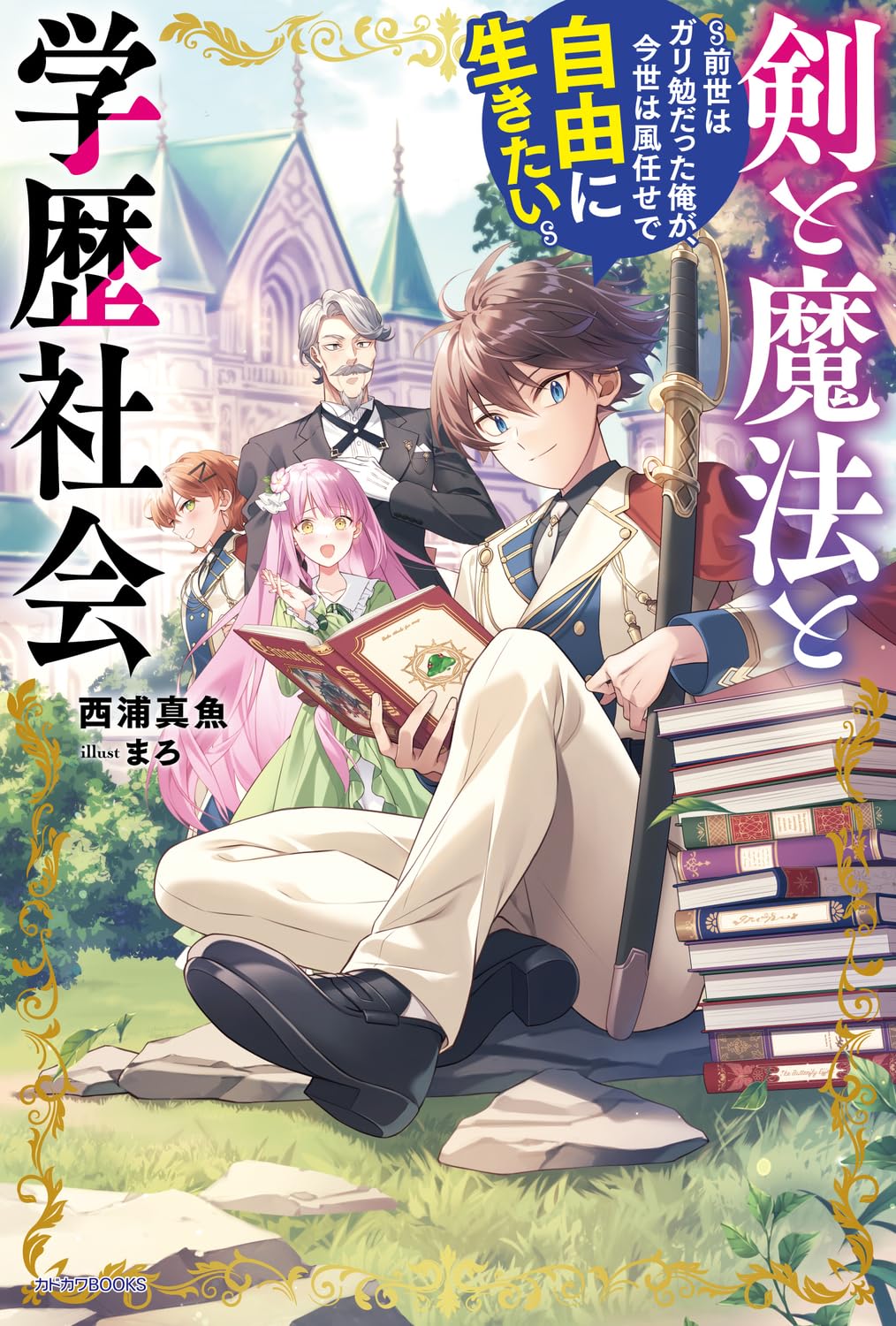 Watashi no Shiawase na Kekkon (WN) - Novel Updates