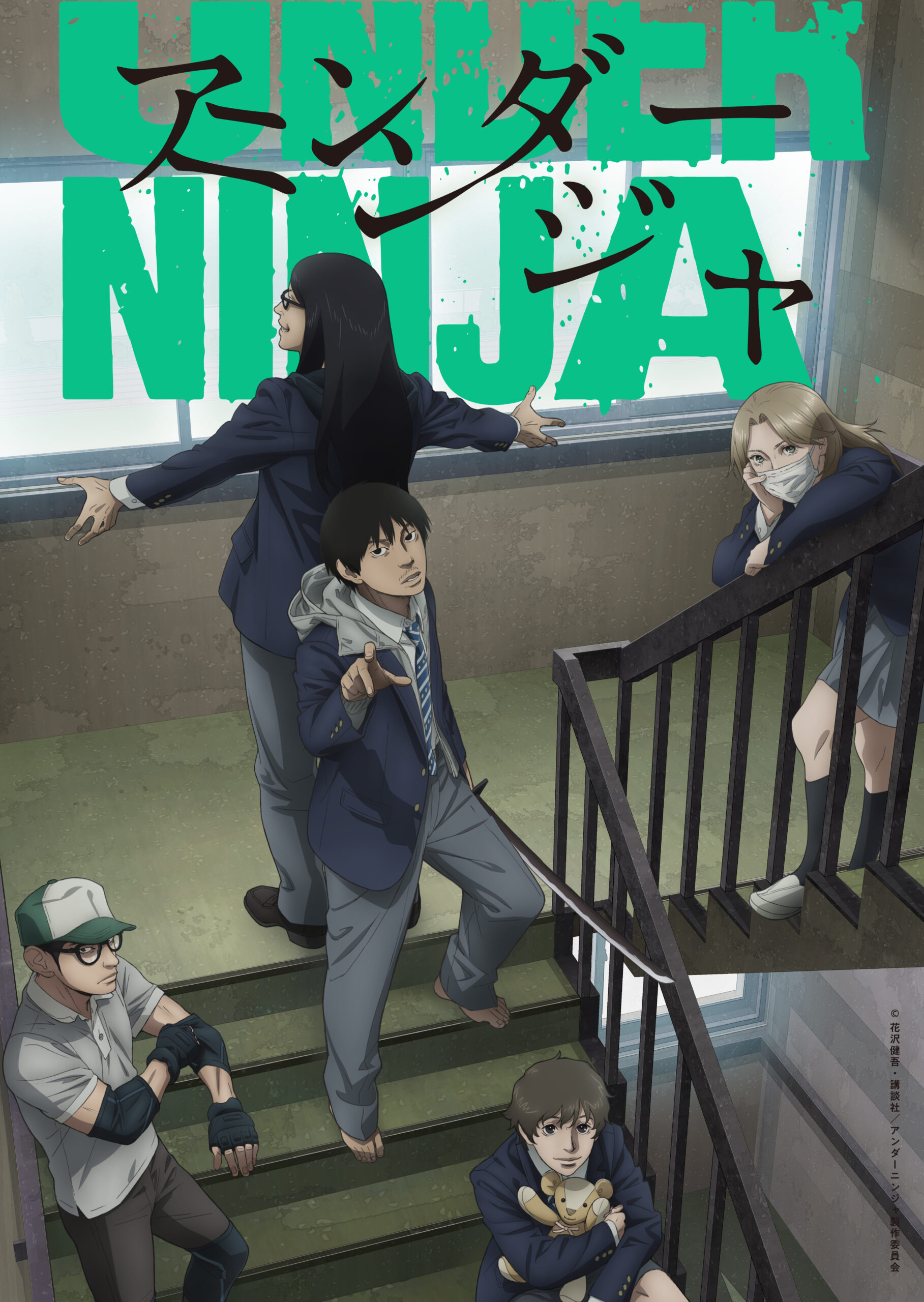 Ninja Kamui / Anime Trailer 2023 