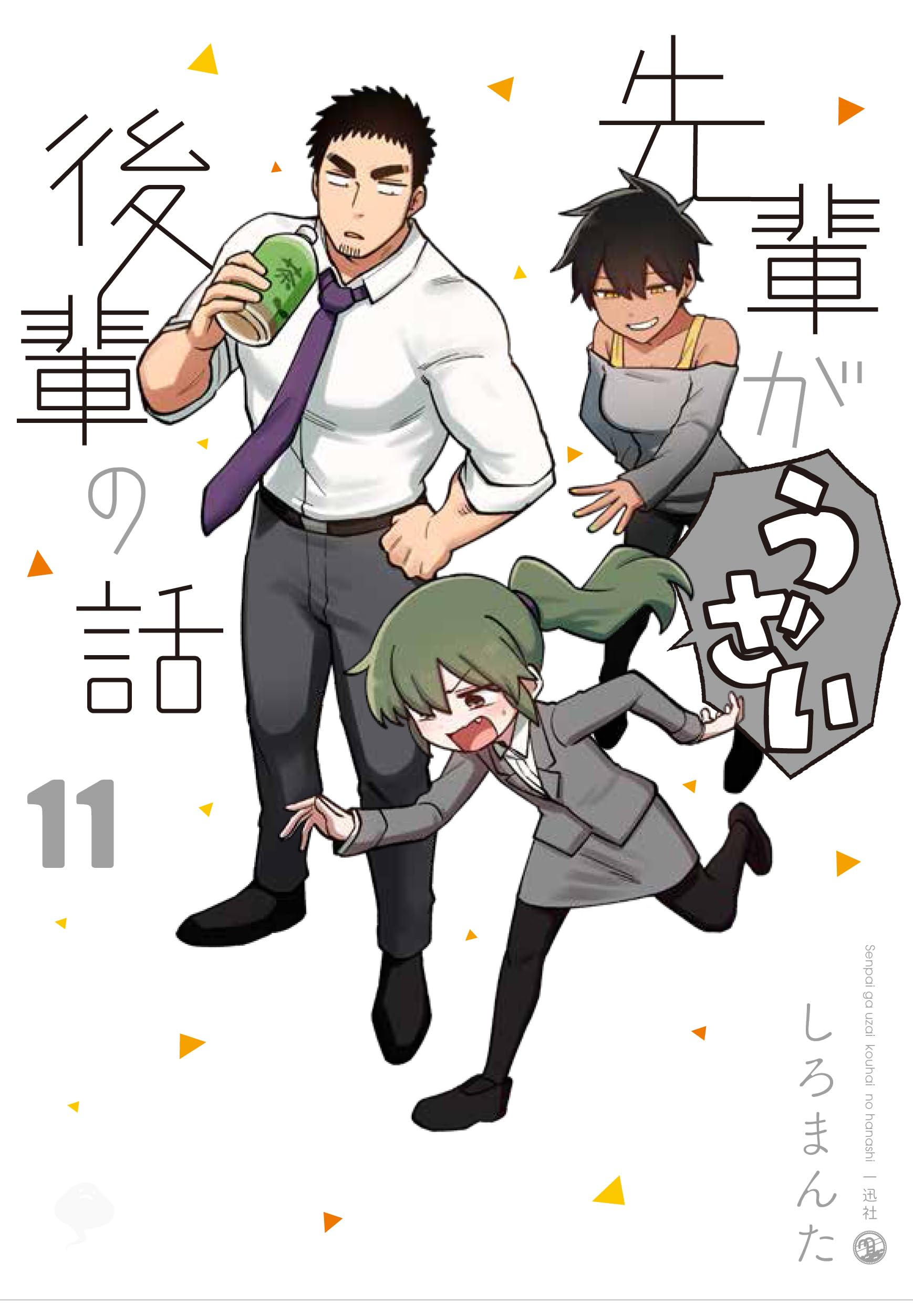 Senpai ga Uzai Kouhai no Hanashi - Anime estreará em outubro - Anime United