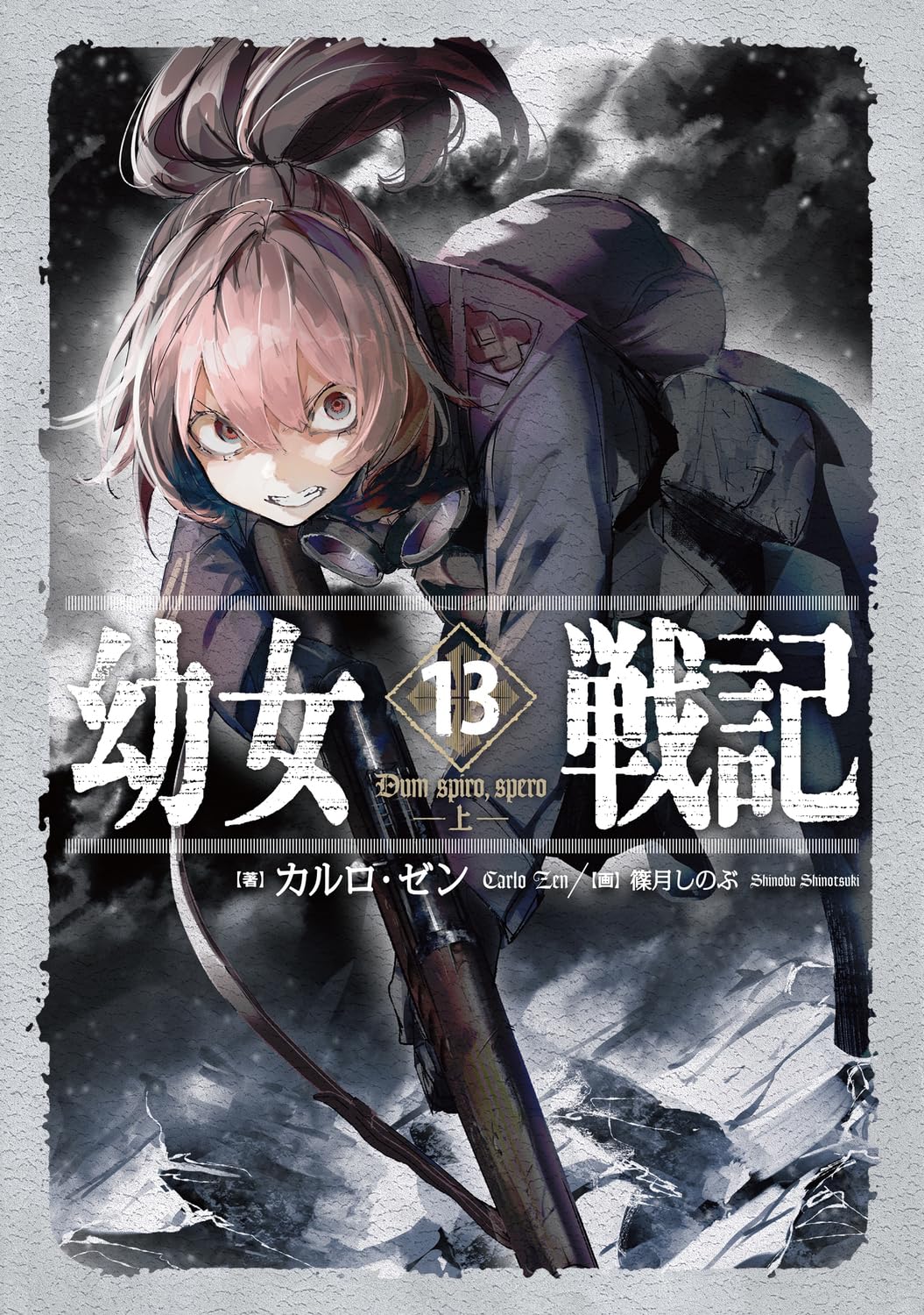 TOP vendas light novel no Japão – 9 a 15 de Agosto de 2021