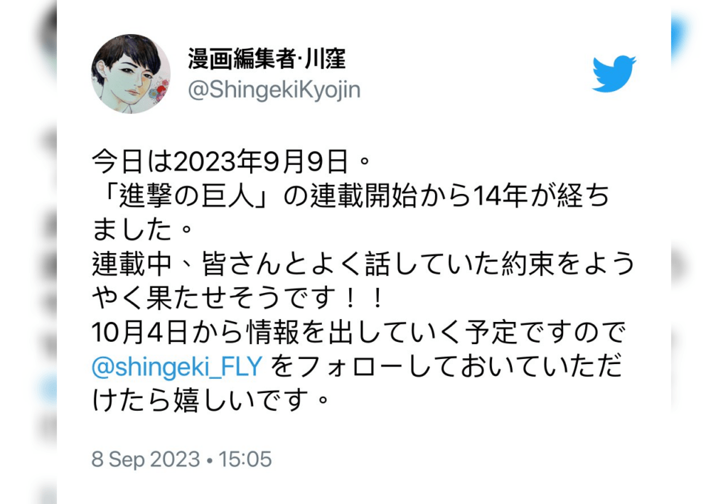 Shingeki no Kyojin - Novo projeto será anunciado em Outubro - AnimeNew