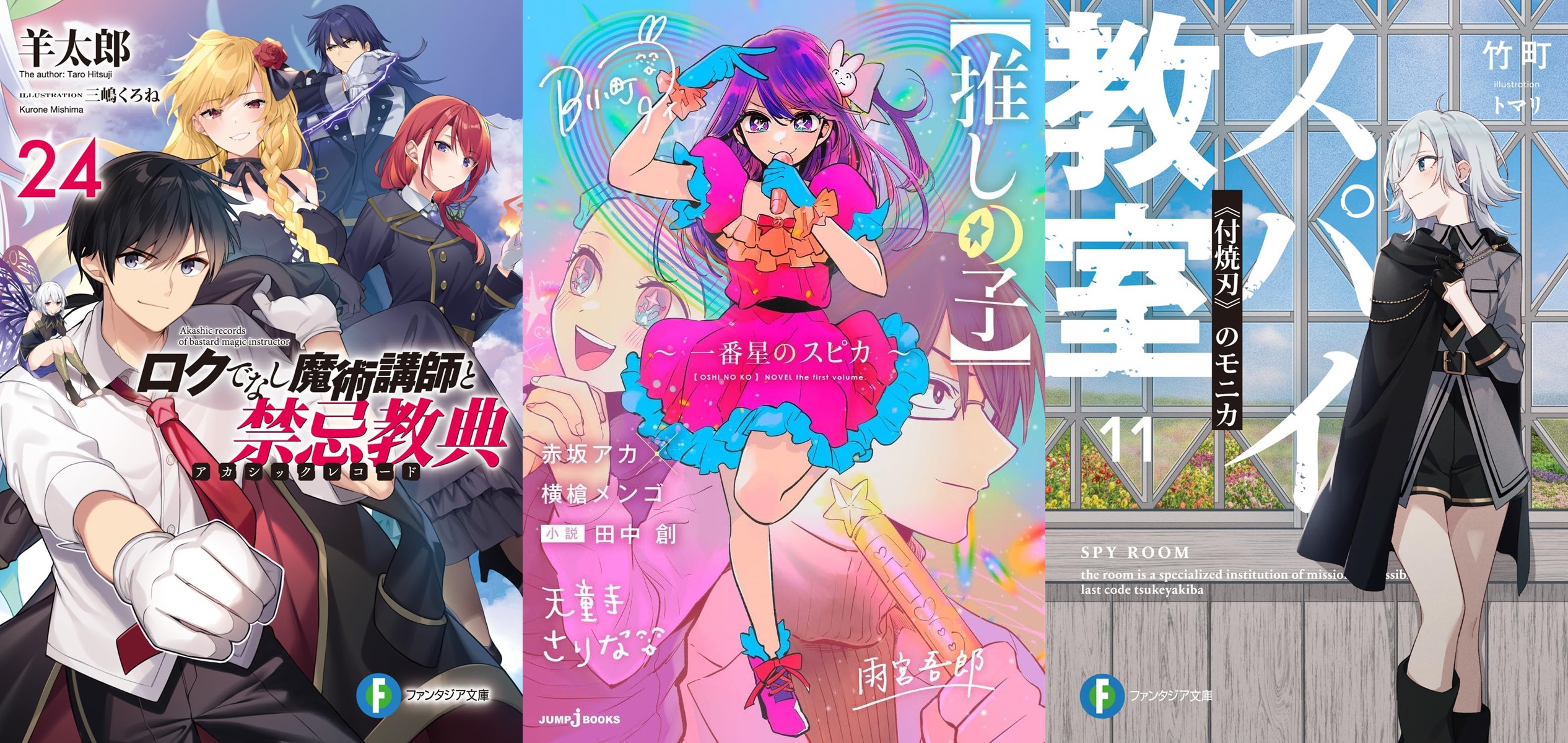 TOP vendas light novel no Japão – 13 a 19 de Dezembro de 2021