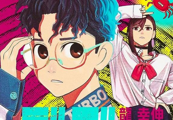 Rumor]Dandadan – Mangá ação bem elogiado da JUMP pode ter anuncio