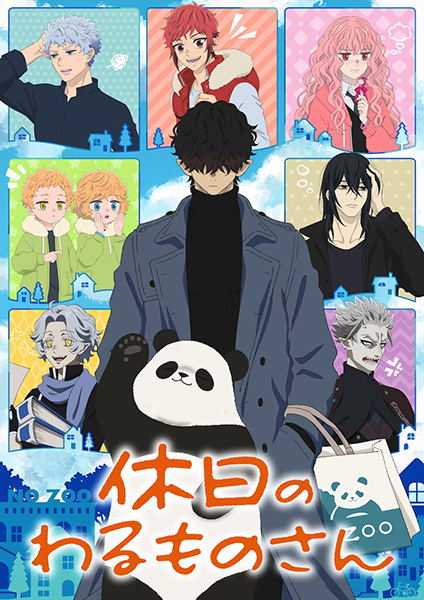 Tomodachi Game – Anime sobre jogos psicológicos ganha trailer com OP -  IntoxiAnime