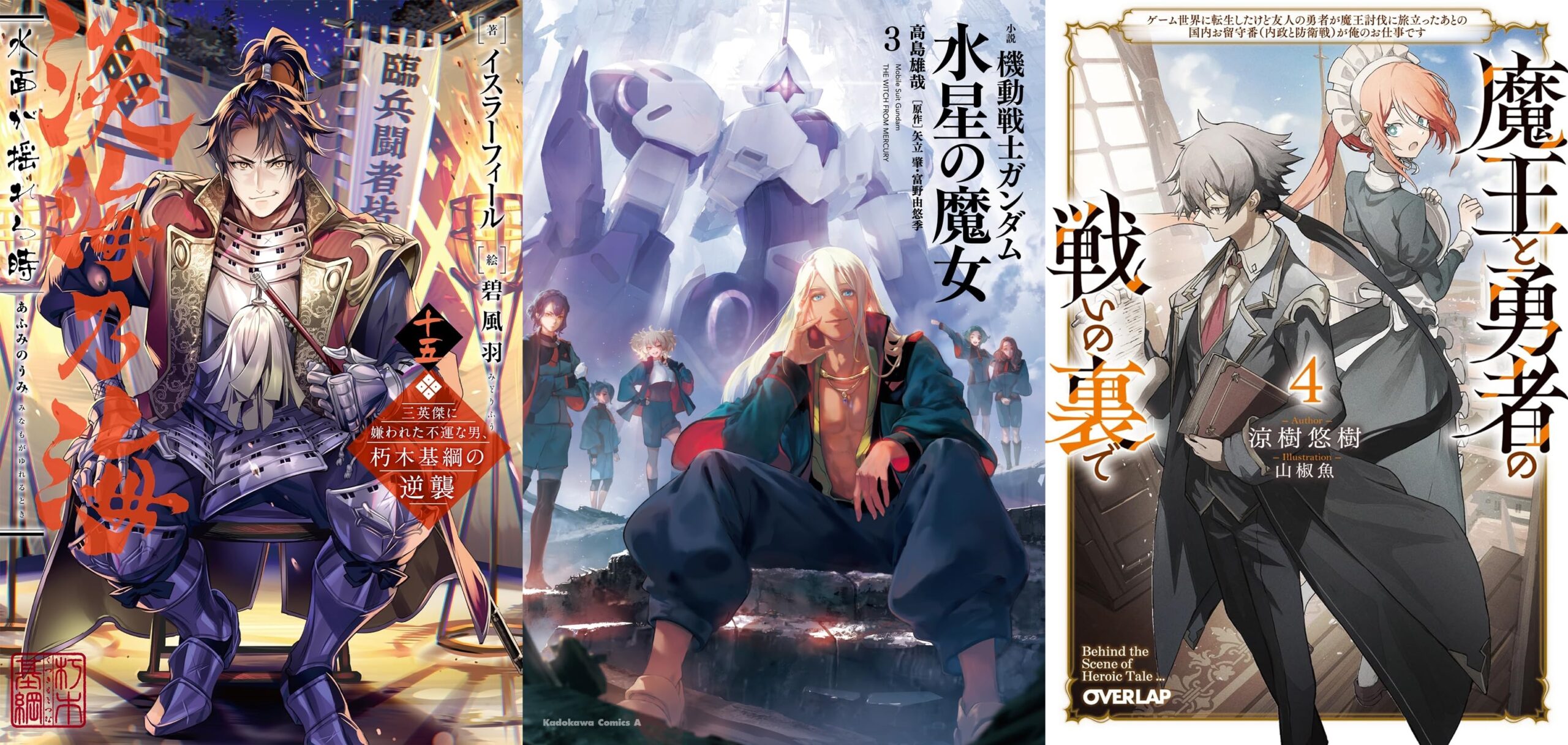 Light Novels mais vendidas (Novembro 29 - Dezembro 05) - IntoxiAnime