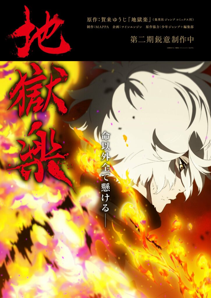 Boku no Hero Academia tem anuncio de 7º temporada - IntoxiAnime