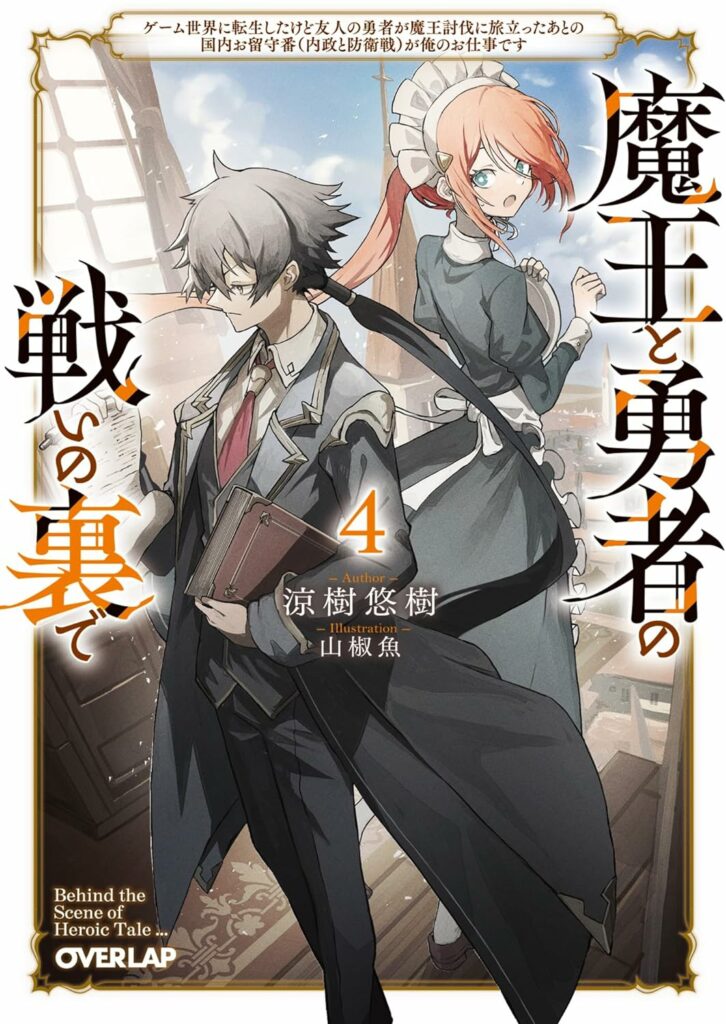 Novo volume de No Game No Life – Light Novels mais vendidas (Novembro 21 -  28) - IntoxiAnime