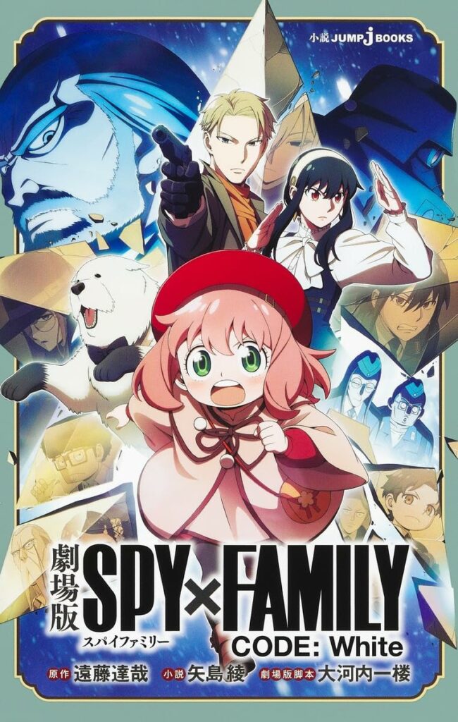 Spy x Family Movie Code White