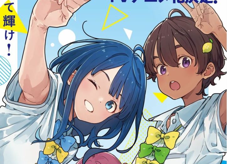 Make Heroine – Novel sobre heroínas rejeitadas tem anuncio de anime -  IntoxiAnime